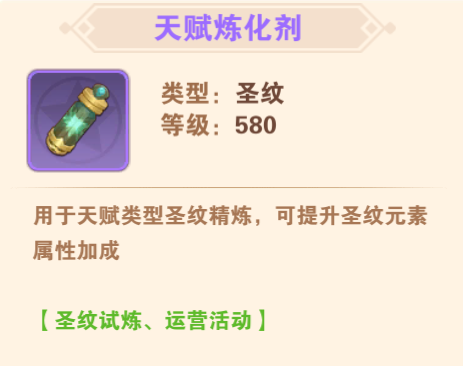 新玩法前瞻—圣纹玩法配图9