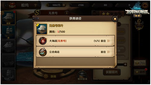 加勒比海盗启航全英雄版图片4