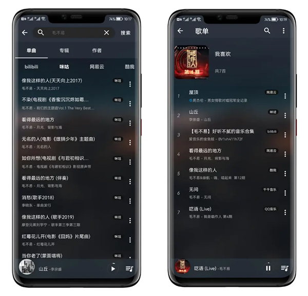 MusicFree音乐如何管理图片2