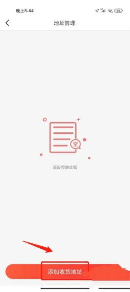 到家了生活软件截图13