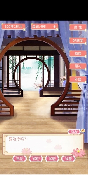 另一个我2皇家公主新手玩法攻略5