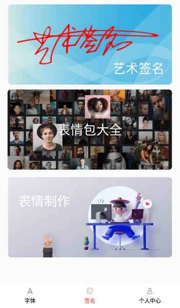 主题字体大全app截图2
