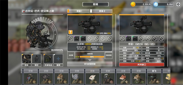 物种战争灭绝截图6