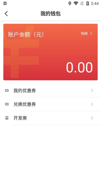 哈喽优行软件截图7