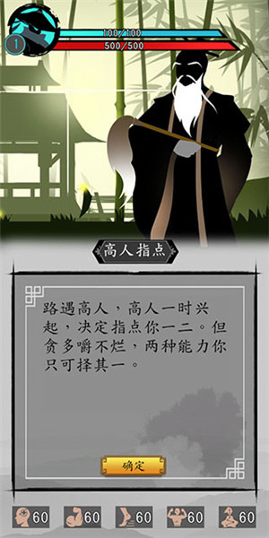 剑与影新手教程5