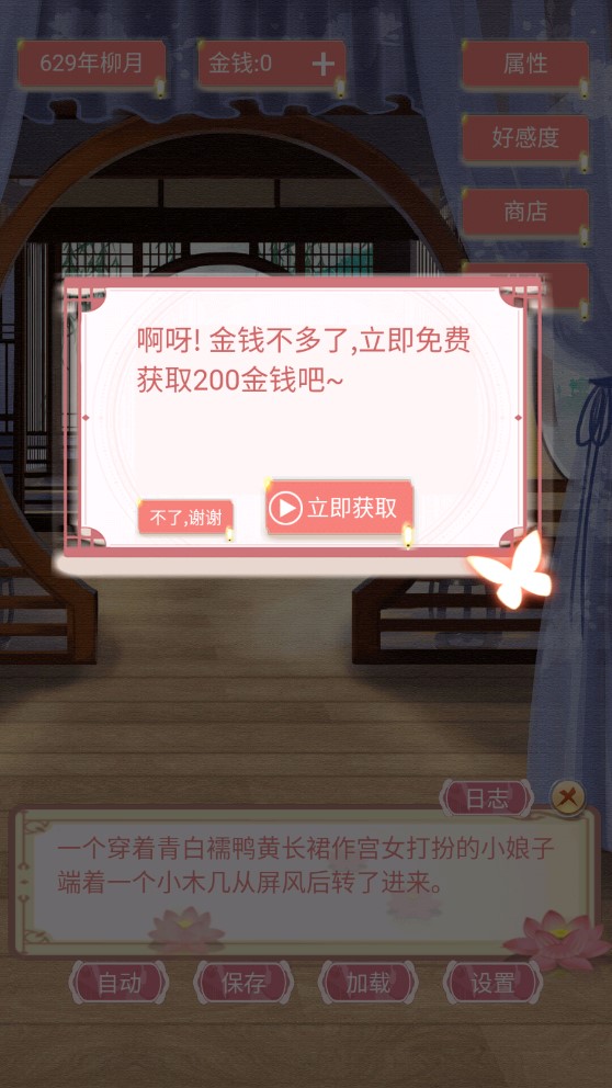 另一个我2皇家公主