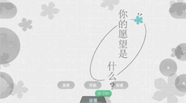 仁太线攻略配图3