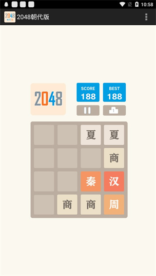 2048朝代版图片1