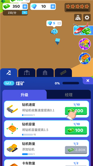 开矿当老板新手攻略图片2