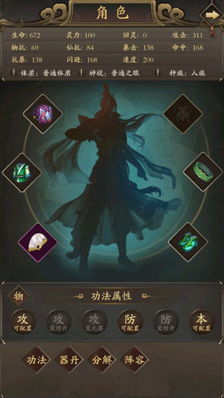 游戏开局阶段怎么玩配图2