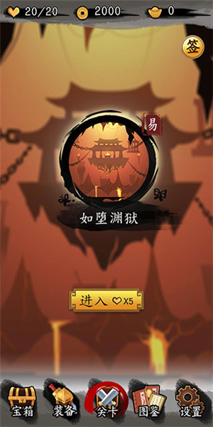 剑与影新手教程1