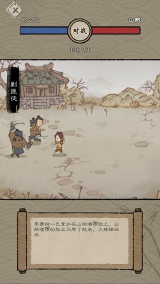 最强门派新手攻略图片6