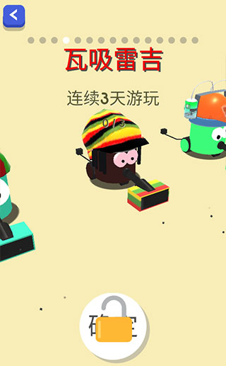 吸尘器大作战新手攻略图片2