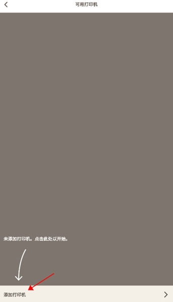 佳能照片助手链接打印机方法图片2