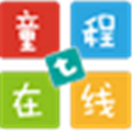 童程在线