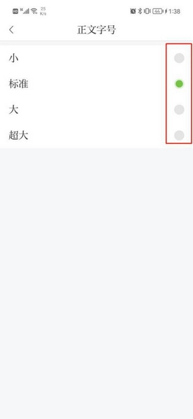字体大小调整教程4
