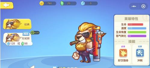 欢乐枪战游戏玩法图片7