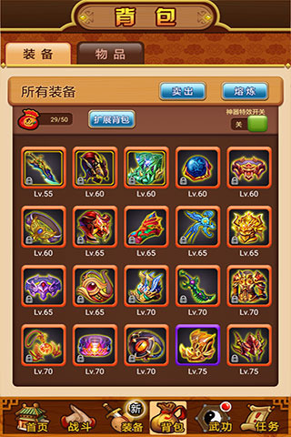 武林群侠传图片3