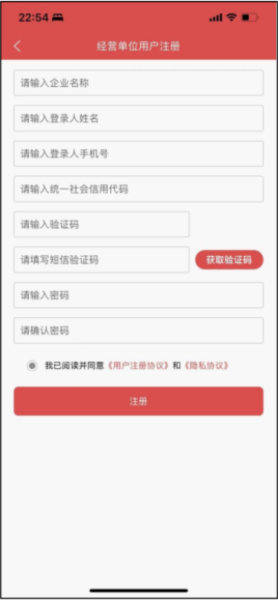 文旅市场通app企业用户申领/查看方式图片2