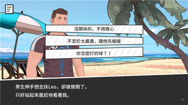 哲学沙滩游戏攻略图片