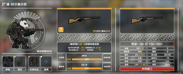 物种战争灭绝截图7