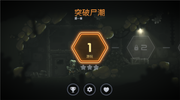 霓虹危城新手攻略图片1