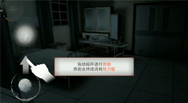 无尽噩梦诡医院图片7