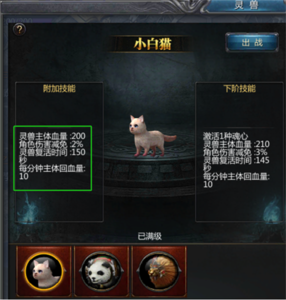 王者传奇腾讯版本截图4