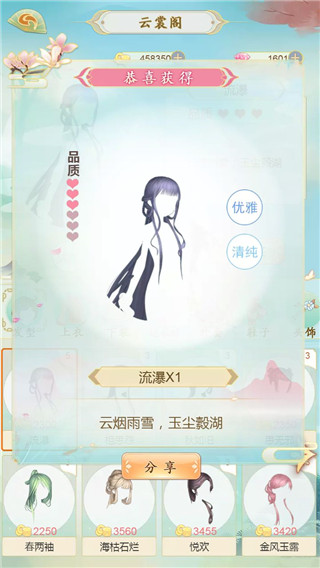 轻舞罗裳华为版图片7