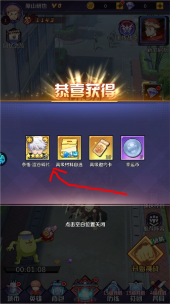 魂之守护游戏攻略图片