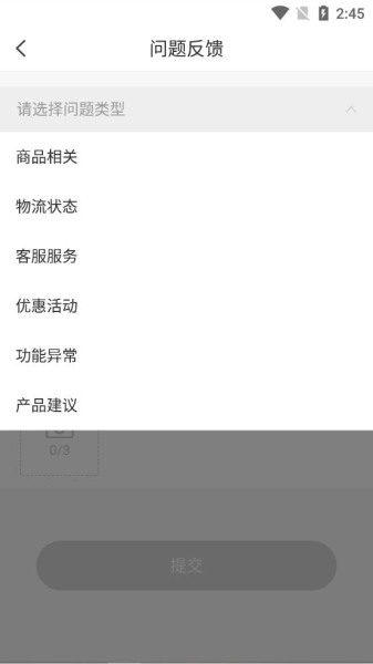 秀购商城软件截图5