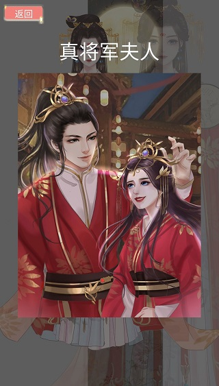 另一个我2皇家公主真将军夫人和相府夫人攻略8