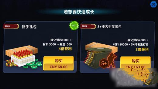 爆头ZD快速获得强化弹药攻略图片2