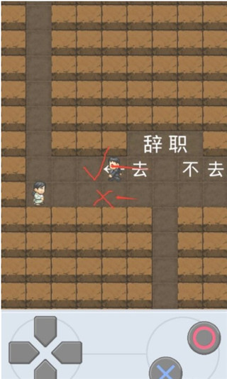 走出办公室游戏攻略图片7