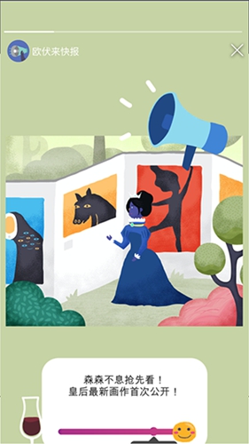 实况旅人宣传图