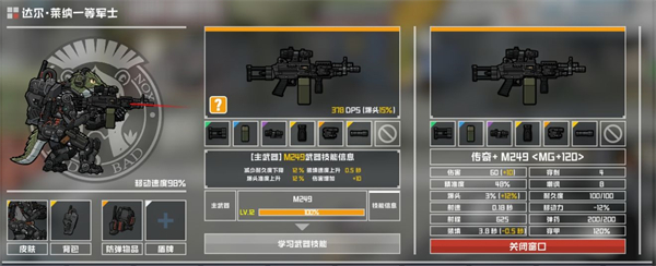 物种战争灭绝截图9