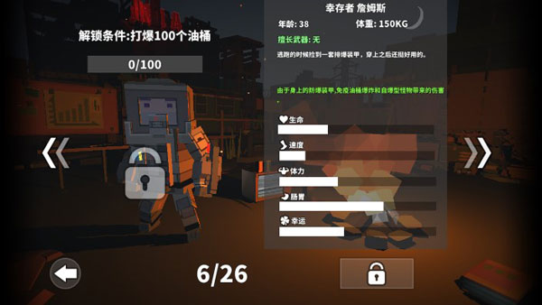 枪手僵尸幸存者新手攻略图片2