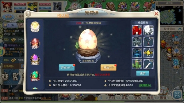 魔力宝贝回忆宠物合成玩法介绍图片1