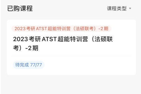 神龙考研APP怎么下载资料1