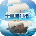 大航海时代传说