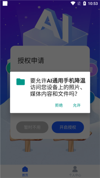 如何进行图片清理配图2