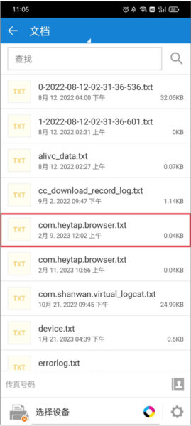 三星移动打印机App图片3