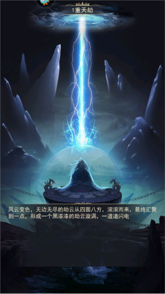 提升战力的方法配图1