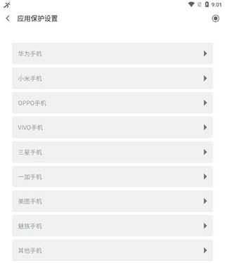 分动手环app图片4