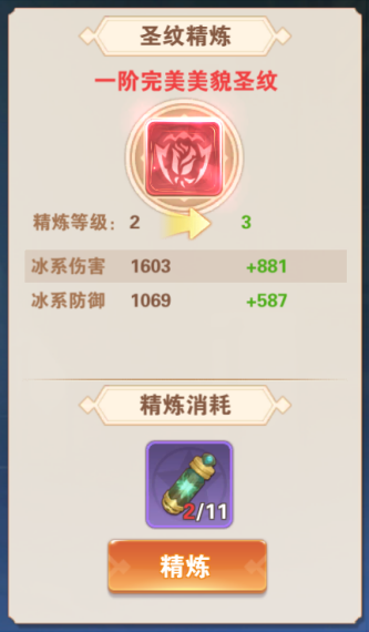 新玩法前瞻—圣纹玩法配图8