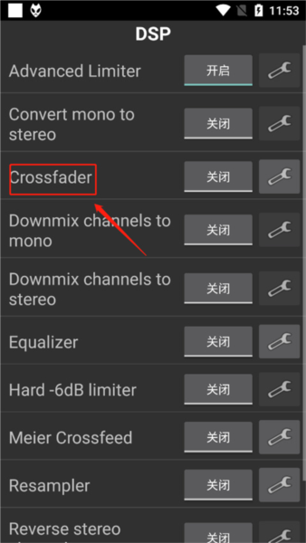 DSD设置教程配图4