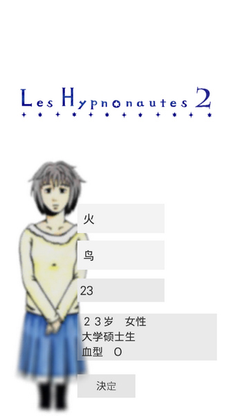 回梦之旅2汉化版宣传图