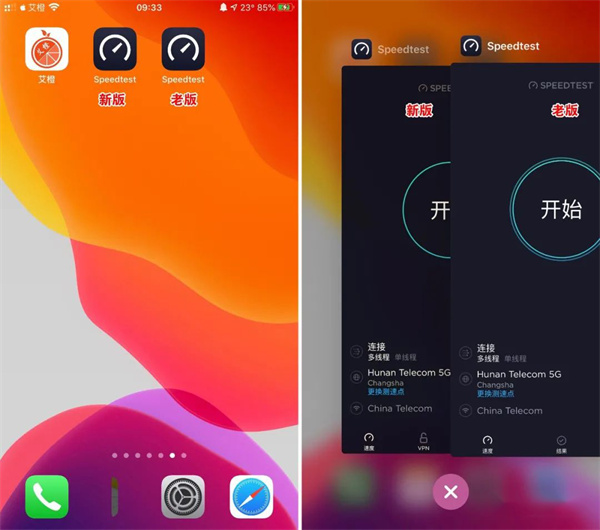 Ookla Speedtest使用指南图片5