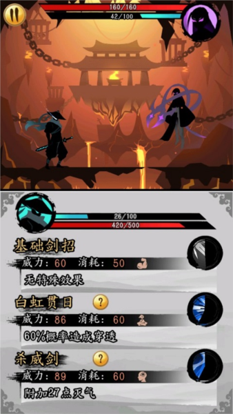 剑与影游戏玩法