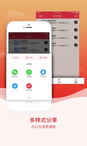 拍图识字app图片